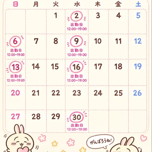 来月のお知らせ❣️