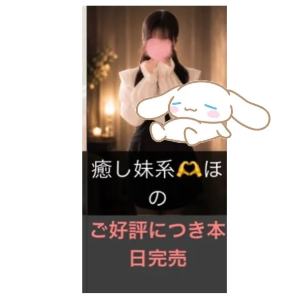 明日っ