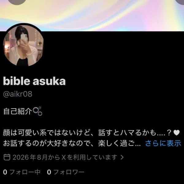 X 新しくしました🌱