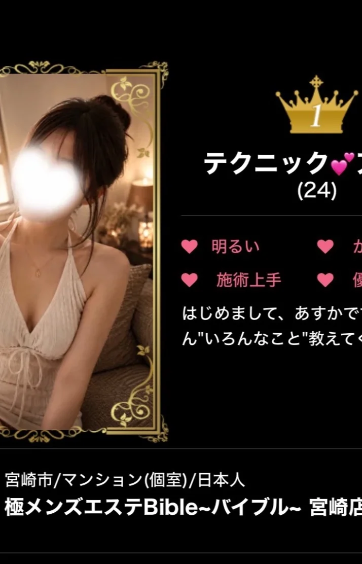 24時間ランキング1位🥇🌟　本日ラスト1枠☝🏻