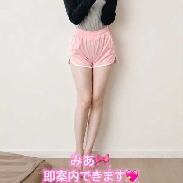 みあ🎀すぐご案内できます💖