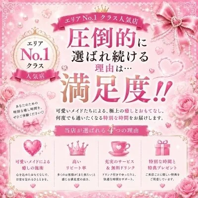 お店の特徴その1