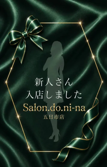 八乙女-やおとめ-