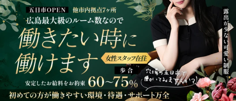 salon.do.ni-na〜サロンドニーナ〜五日市店