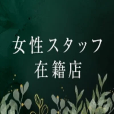 salon.do.ni-na〜サロンドニーナ〜五日市店のメリットイメージ(4)