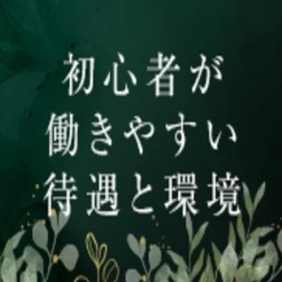 salon.do.ni-na〜サロンドニーナ〜五日市店のメリットイメージ(3)