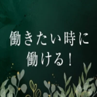 salon.do.ni-na〜サロンドニーナ〜五日市店のメリットイメージ(1)