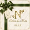 salon.do.ni-na〜サロンドニーナ〜五日市店