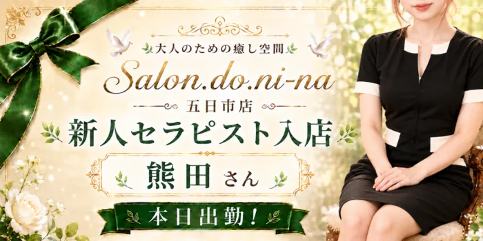 salon.do.ni-na〜サロンドニーナ〜五日市店