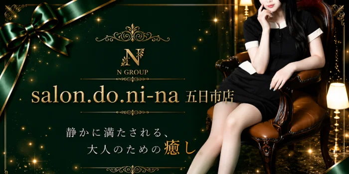 salon.do.ni-na〜サロンドニーナ〜五日市店