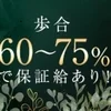 貴方の希望に寄り添います🥰まずはお問い合わせ下さい✨のサムネイル