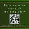 未経験者さん大歓迎！まずは質問からお気軽に🤗サロンドニーナのサムネイル