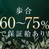五日市でお仕事🌿環境・待遇◎未経験者さん大歓迎です🤗💕のサムネイル