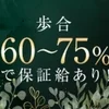 頑張る貴方をサポート！圧倒的在籍数＆集客力：サロンドニーナのサムネイル