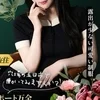 在籍期間の長いセラピストが多く、働きやすい環境です🥰💕のサムネイル