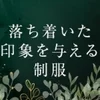 紳士なお客様多数🥰働きたいときに働ける！サロンドニーナ🤗のサムネイル