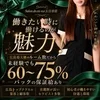 綺麗な個室とオートロック完備。安心の環境でお迎えします🥰のサムネイル