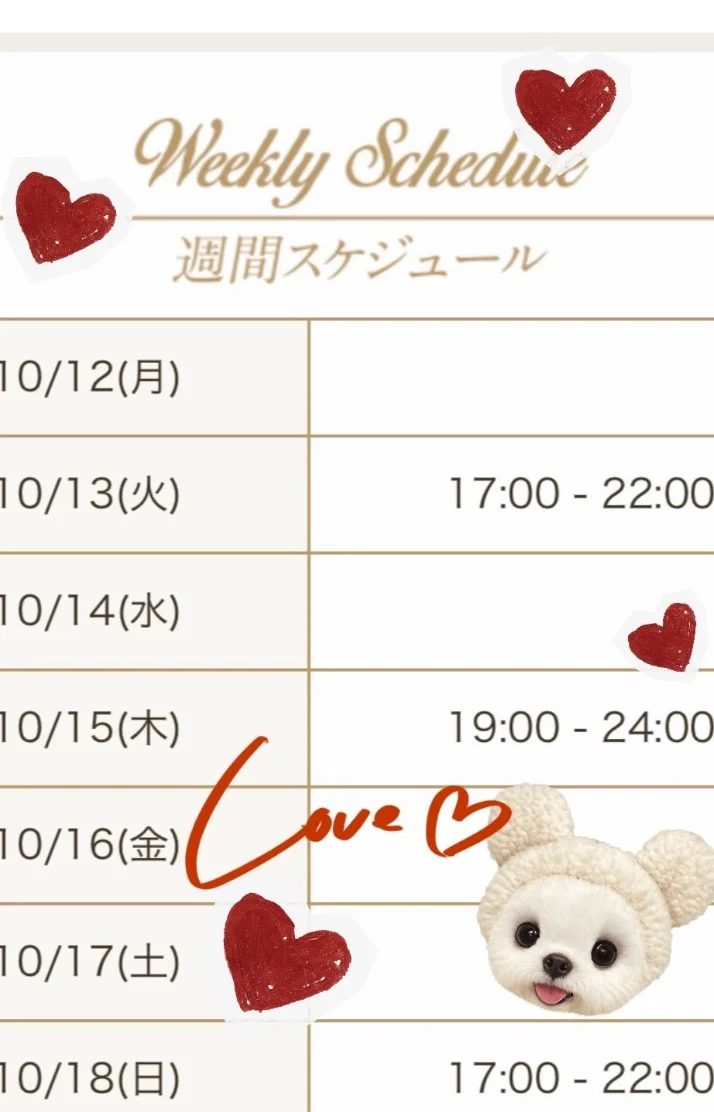出勤予定♡