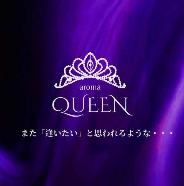 aroma QUEEN