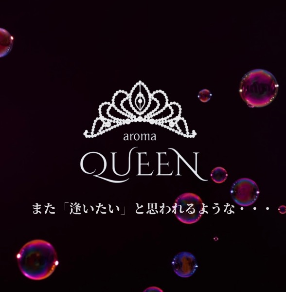 aroma QUEEN