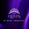 aroma QUEEN