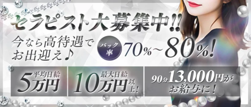 ~ONLY(オンリー)~の求人募集イメージ