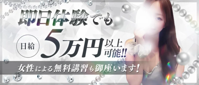 ～ONLY(オンリー)～の求人募集イメージ2