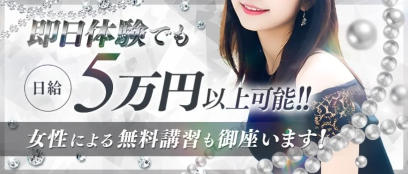 ～ONLY(オンリー)～の求人募集イメージ2