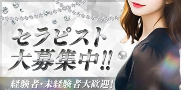 ~ONLY(オンリー)~の求人募集イメージ