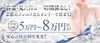 ☆体験入店可能☆じっくり入店を検討頂けます！のサムネイル