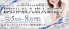 未経験の方が長く働ける環境です♪手厚いサポートでお出迎え♪のサムネイル