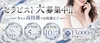 ☆体験入店可能☆じっくり入店を検討頂けます！のサムネイル