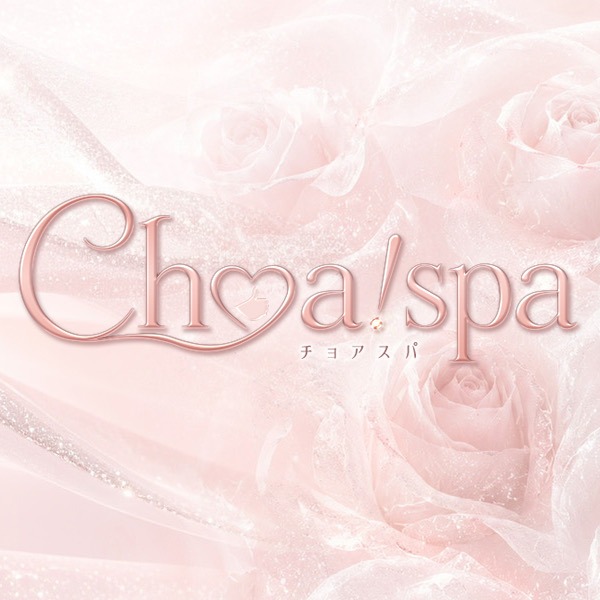 Choa！spa ～チョアスパ～