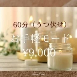 お店のコースその1