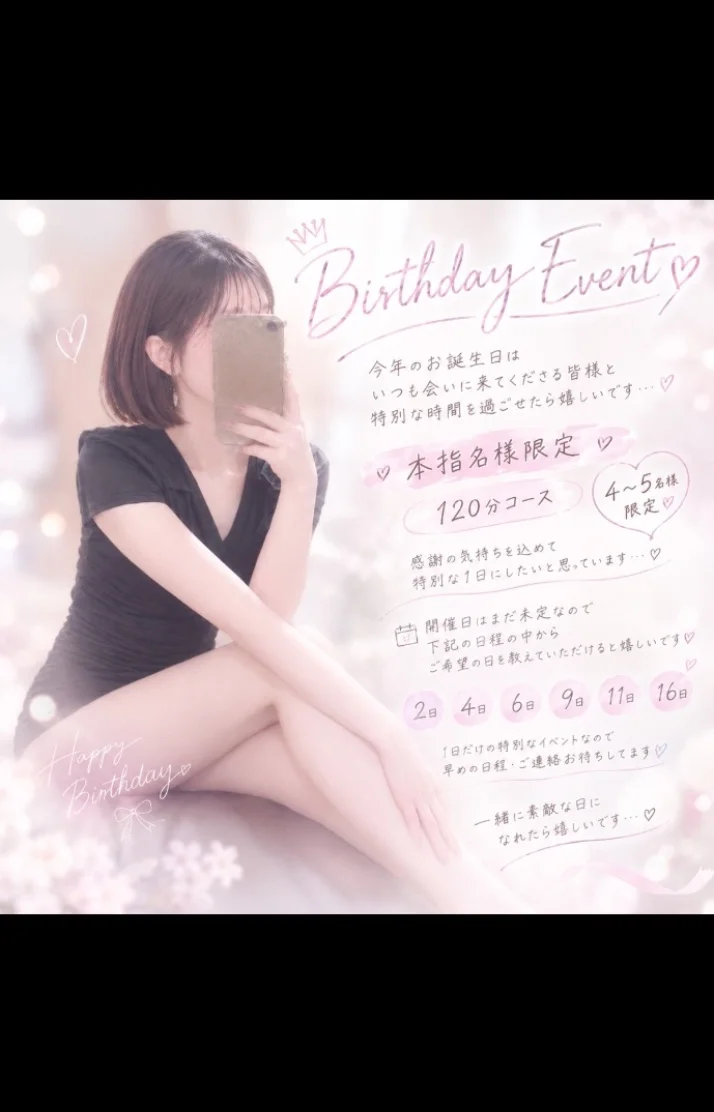 私事ですが…