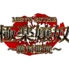 非風俗のお店で高収入♪のサムネイル