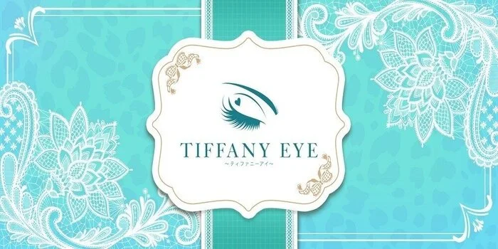 Tiffany Eye～ティファニーアイ～