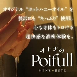人気セラピスト多数在籍！至福の癒しをあ...