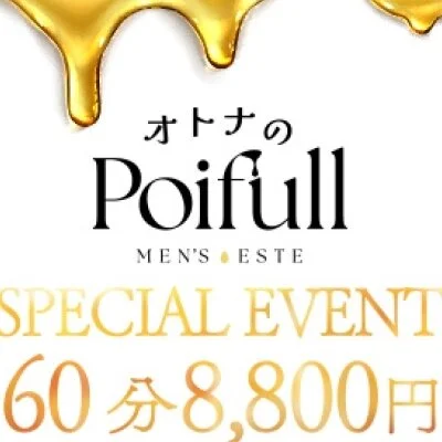 🍯エステ魂特別価格60分8,800円～🍯