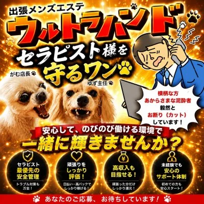 ULTRA'HANDのメリットイメージ(3)