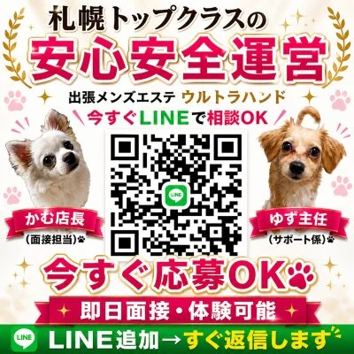 ULTRA'HANDのメリットイメージ(1)