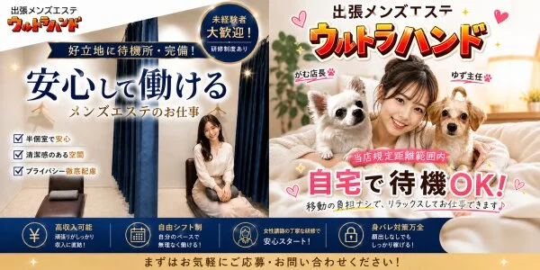 ULTRA'HANDの待機室写真