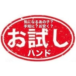 お店のコースその1