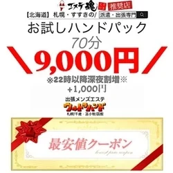お店のコースその1