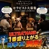 「夏、稼げる理由があります。」のサムネイル