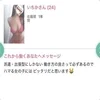 「気づいたら1年続いてる女性、多いです。」のサムネイル