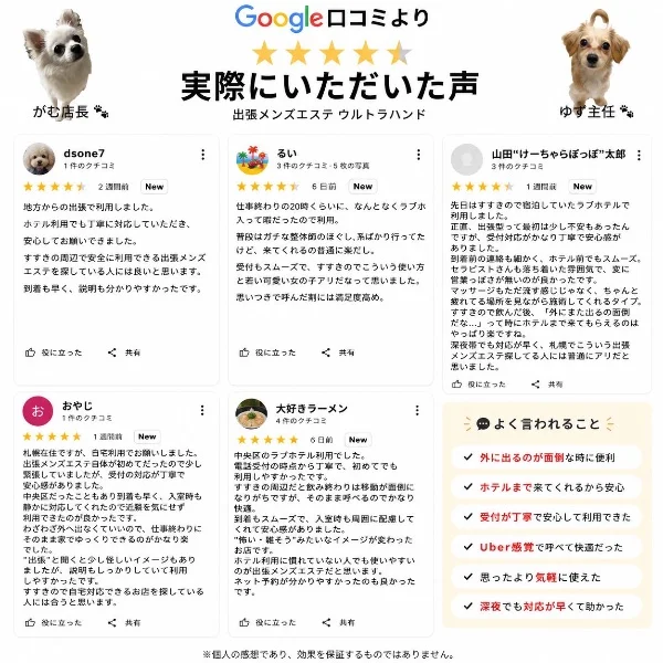 皆様からの口コミ❤️