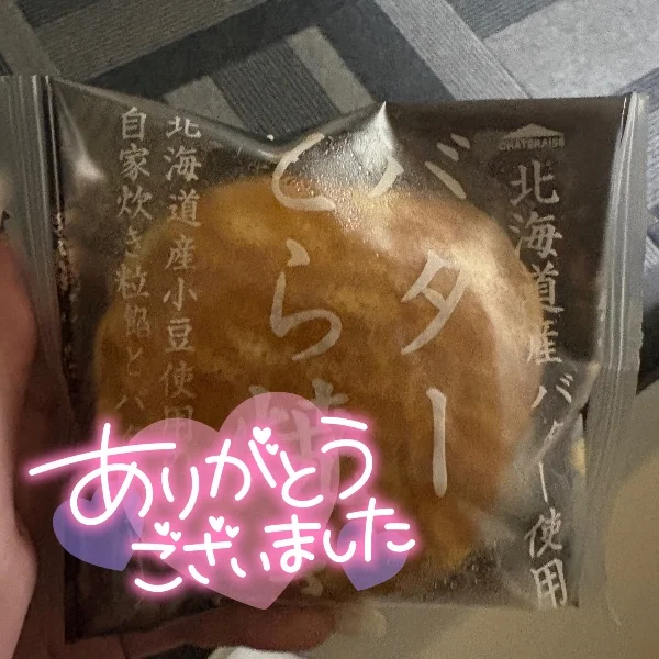 ♡お礼♡