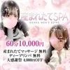  産まれたてSPA-産まれたてマッサージ専門店-