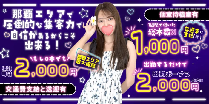 CLUB☆ULTRAの求人募集イメージ